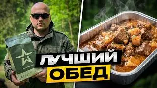 #ИРП-Армейский  меню 5. рацион  выживальщика#survivalgame  diet - universal food for hiking