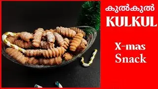 കുൽകുൽ | Kulkuls recipe | Goan Traditional Christmas Sweet | Christmas recipes @Butter Cup's Kitchen