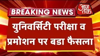 rajasthan university exam news 2021 today // mgsu exam latest news // mdsu // uniraj // ru exam news