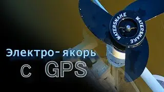 Электромотор WaterSnake Geo-Spot: Продолжаю осваивать