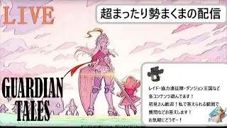 【ガデテル】レイドシーズン20！さて…やるかぁ…！【ギルメン募集中！】