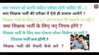 CGTET VS CTET EXAM ( HARD , EASY , MODRATE ) 😡😵&zwj;💫😱 DISCUSSION @STUDYWITHMUFFIN08 