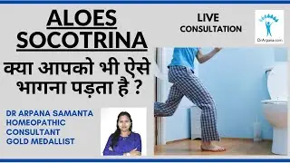 ALOES SOCOTRINA Homeopathic Medicine For Diarrhea, Dysentery
