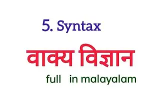 Kerala University 5th sem BA Hindi linguistics chap-5 syntax(vaky vignjan) in malayalam