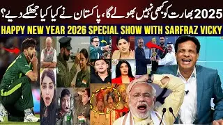 2025 Rewind | Pakistan India Best Funny Moments of 2025 | Happy New Year 2026 With Sarfraz Vicky