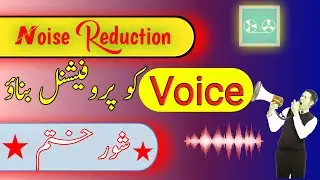 Best Noise reduction app for Android|make professional audio