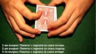 Трик: Полиграф