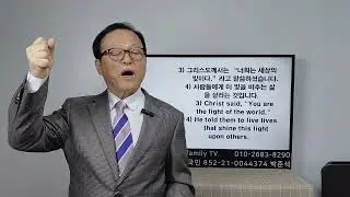 너희 믿음이 어디 있느냐? (누가복음 8:16-25) Where Is Your Faith?  (Luke 8:16-25)