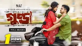Gunda | গুন্ডা | Full Drama | Niloy Alamgir| Aisha Khan | Valentine Special | BanglaNew Natok 2025