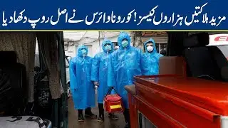 Covid-19 Begins To Hit Hard in Pakistan | Lahore News HD