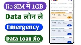 How to take 1GB data loan in Jio | How to take Jio SIM data loan