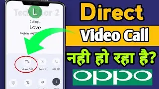 Oppo mobile me direct video call nahi ho raha&nbsp;|| oppo mobile direct video call not working problem