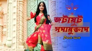 Jatajuta Samayuktam ( জটায়ুট সমায়ুক্তাম )  ll Durga puja special song ll Dance cover ll Arani Ghosh