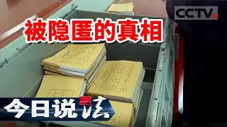 《今日说法》多地爆发医药企业虚开发票大案 涉案金额高达60亿元！20241104 | CCTV今日说法官方频道