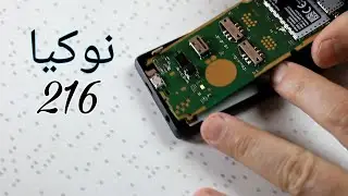 نوكيا 216    Nokia 216 Teardown