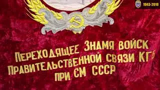 Фильм к 75 летию части ВИПС г.Воронеж