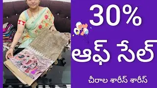 Latest collection sarees offer sale budget friendly in chirala sarees sarees plz whatsapp