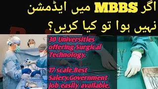 Surgical Technology offering institutes in Pakistan.