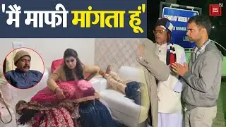 वरमाला से ठीक पहले दहेज की मांग करने वाले नसीब ने मांगी ली माफी, बेटी के पिता बोले- ठीक है