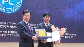 ●2024 WFPL 8대 지자체 혁신평가 시상식 (대상 광양시의회 서영배 의원)● 2024.2.21(수) 국회의원회관 대회의실 ○해륙뉴스1○