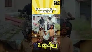 Badmashulu Telugu Movie Review | Village Vibes & Real Laughs
