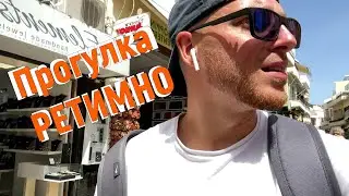 RETHYMNO - Прогулка в Пасхальные Выходные (20км пешком)