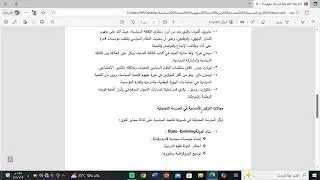 المدرسة التحديثية في بناء مفهوم التنمية السياسية