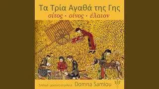 Το Τραγούδι του Τρύγου (Κέρκυρα) (feat. Χορωδία του...