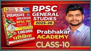 BPSC SPECIAL General Studies Previous Year Question 1 Lakh Exam Pointer Sanjeevani | Class-10
