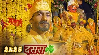 जेजुरी महादसरा 🙏🏻🔱2k25 dashera