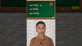 Learn English Grammar: What is a Verb? | Action vs. State Verbs Explained in Gujarati.
