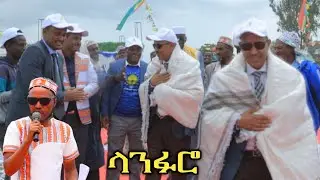 እንግዳ ተቀባይ | ላንፉሮ ጦራ ሌሎች ዝግጅቶች