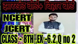 CLASS -8th,## EXERCISE -6.2 ,##Qno 2 ##घन और घनमूल ##squares and square roots ## easy solution #####