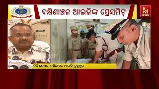 Gun Smuggling in Ganjam On the Rise: IGP of Southern Range Niti Shekhar Hold Press Meet | Watch