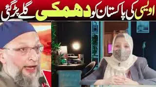 Asad uddin Owasi controversial statement about Pakistan |@tvaaz