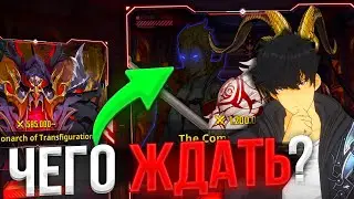 НОВЫЕ СЛИВЫ?! Как ПОДГОТОВИТЬСЯ к НОВОЙ Мастерской?!  | Solo Leveling ARISE