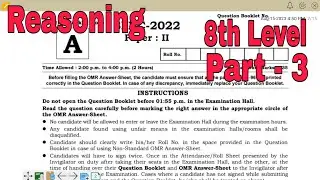 adre reasoning | slrc reasoning | adre question paper 2022