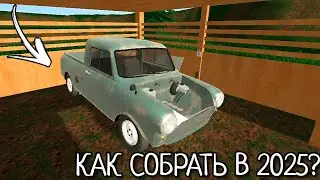 Как собрать пикап в 2025 году?!Инструкция как оживить старый пикап! PicUp
