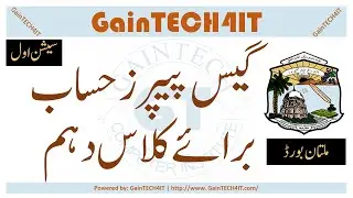 Math guess paper 10th class Multan board 10th math guess paper