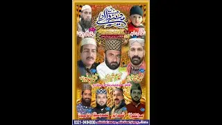 jashan madine wale da