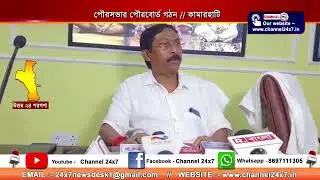 Formation of Municipal Board, Kamarhati