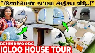 உலகை திரும்பி பார்க்க வைத்த அதிசய வீடு..! இளம்பெண் கட்டிய IGLOO HOUSE LIVE VISIT