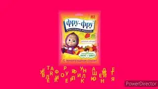 Фру фру жевательная мармелад экстра фру фру 2019г