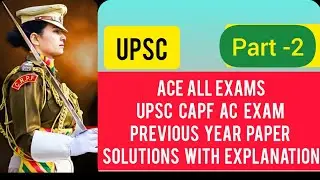 UPSC CAPF AC 2020 PREVIOUS YEAR QUESTION PAPER SOLUTION WITH EXPLANATION.