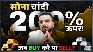 Why Gold and Silver Are Rising Fast? | Investment Outlook Explained