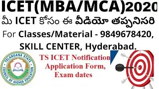 ICET 2020 Preparation plan and Syllabus analysis in Telugu for AP and TS