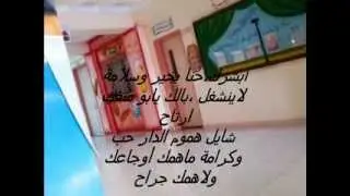 اليوم العالمي للطفل بروضة العميرية والخرادلة