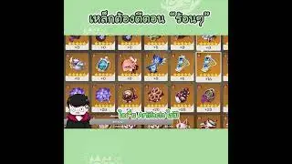 Genshin Impact : ร้อนเลย ร้อนมาก