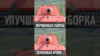Разница доп хп и доп брони на Яге Tanks Blitz