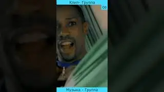 Угадай музыку и клип #quiz #квиз #музыка #top #песня #рок #music #викторина #shorts #short